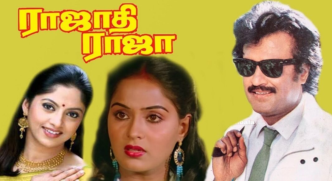 rajathi raja