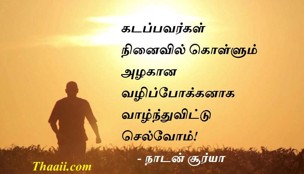 nadan