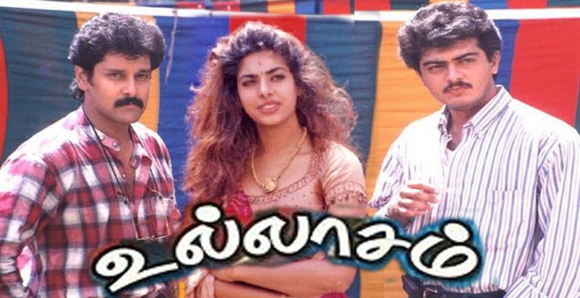 ullaasam movie1