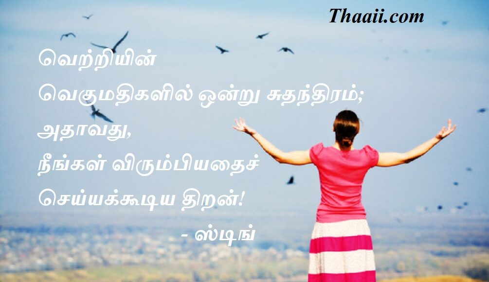 freedom