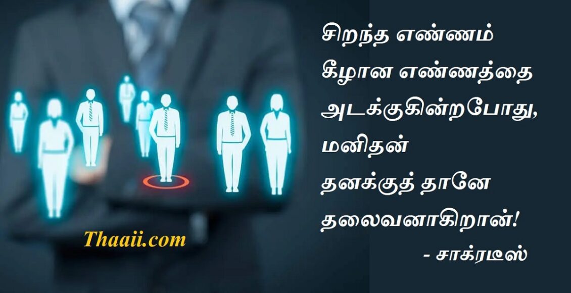 leader