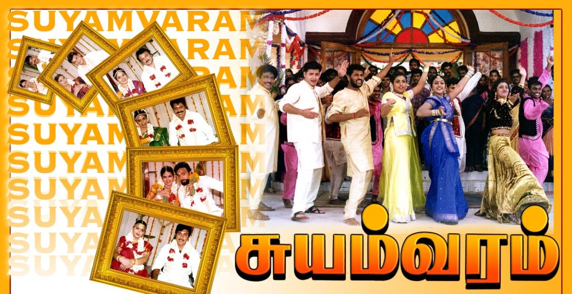 suyam new 1