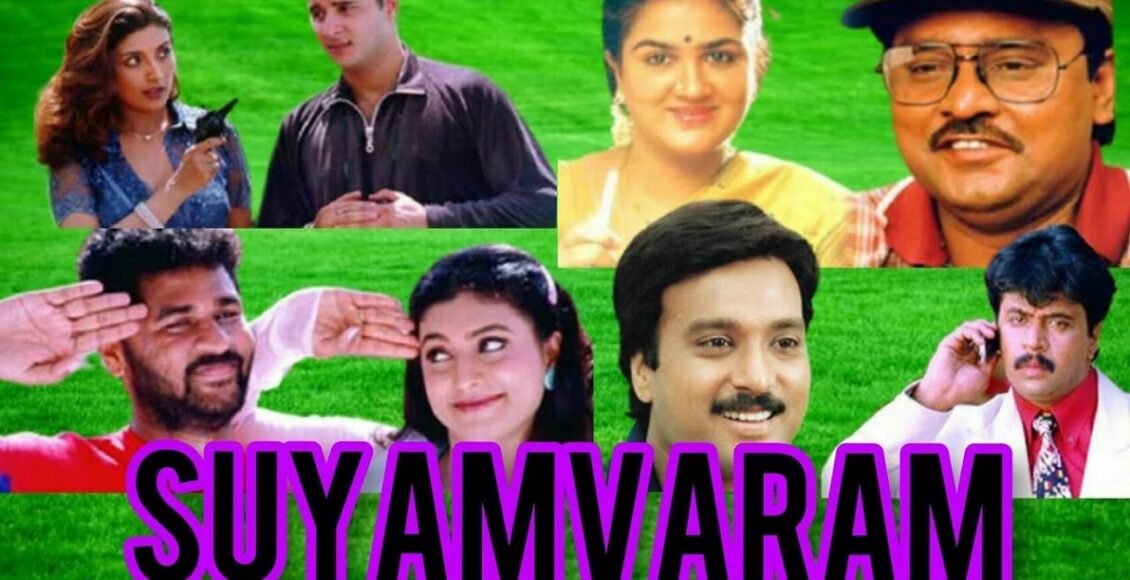 suyam3