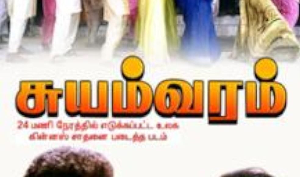 suyam4
