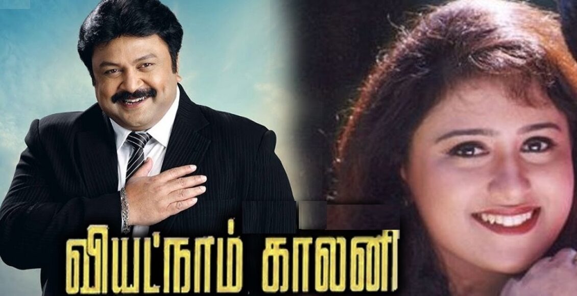 vyatnam