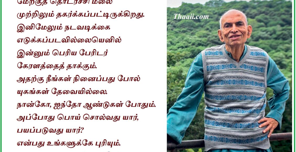 maathav