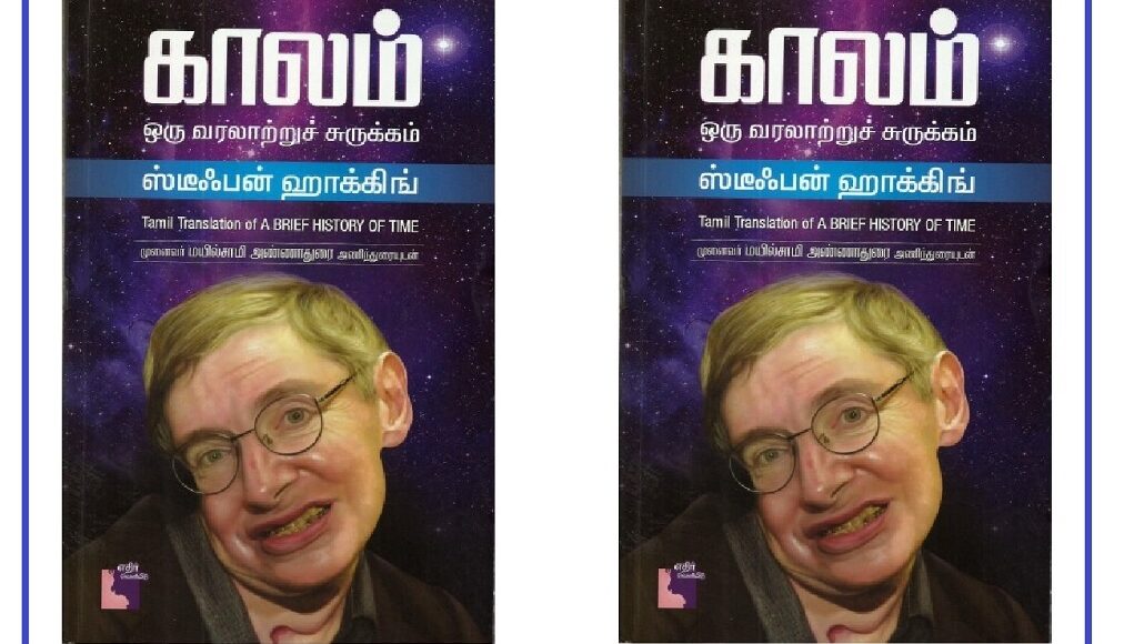 stephen