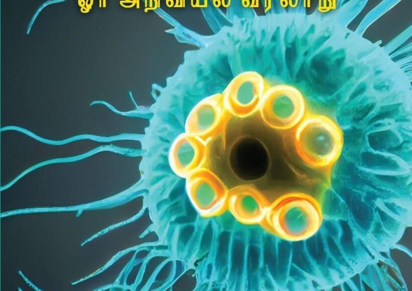uyir2