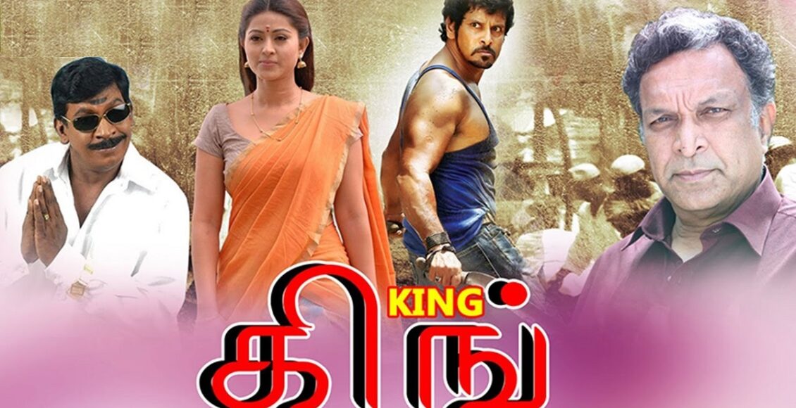 king 1