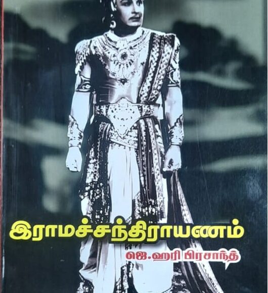 mgr book