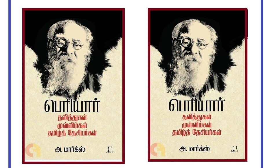 periyar book