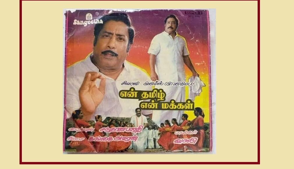 sivaji.10