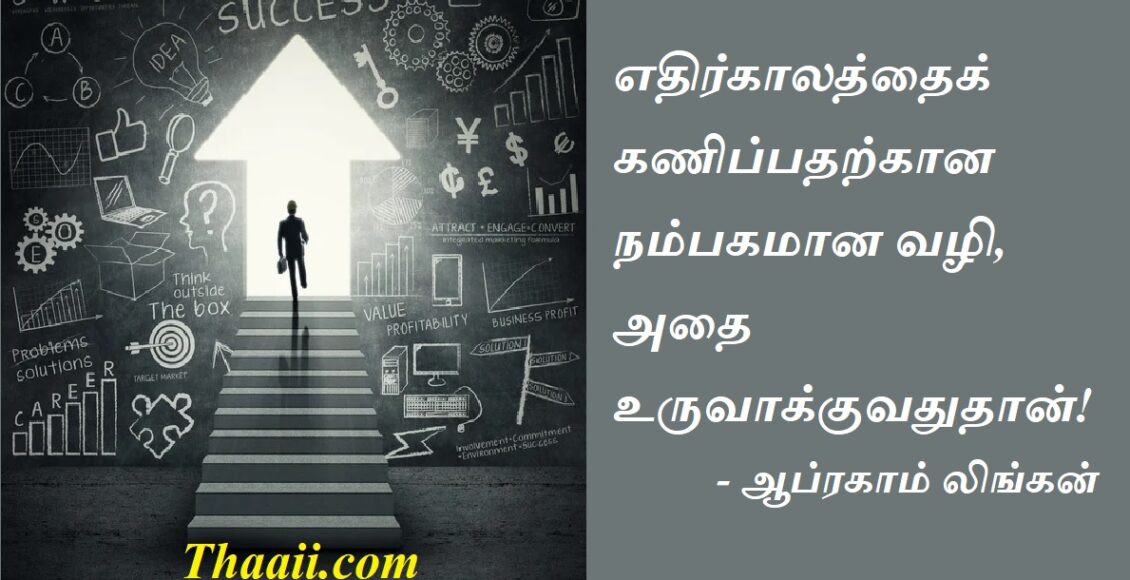 success