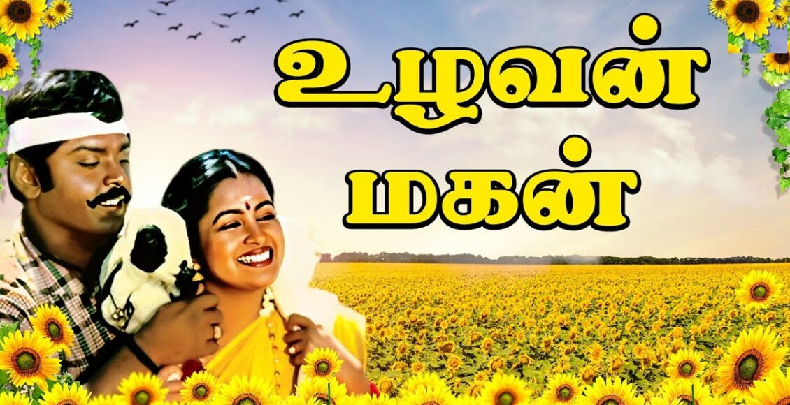 uzhavan magan 6