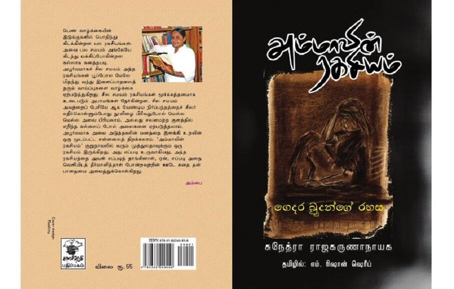 amma6