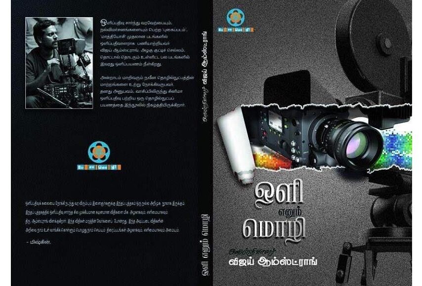 mozhi book