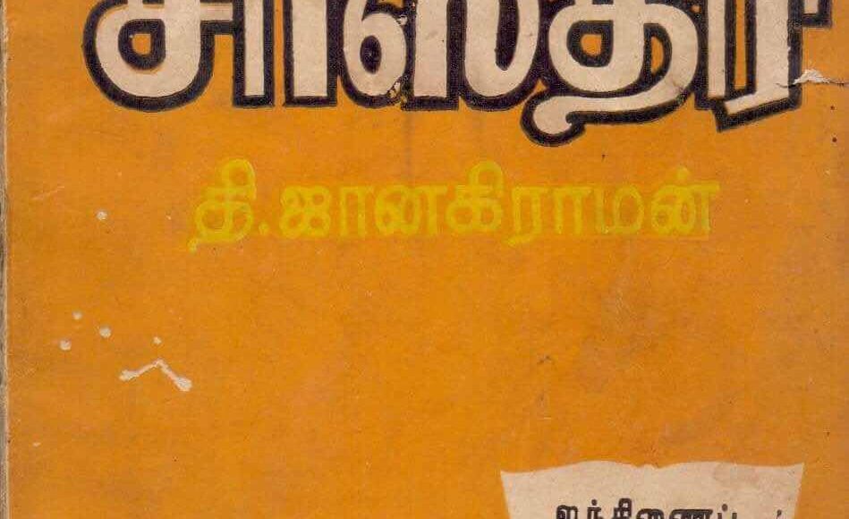 thi.jaa book