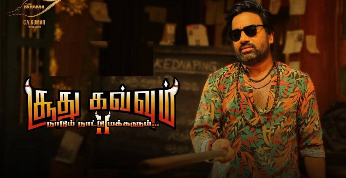 soodhu kavvum 2