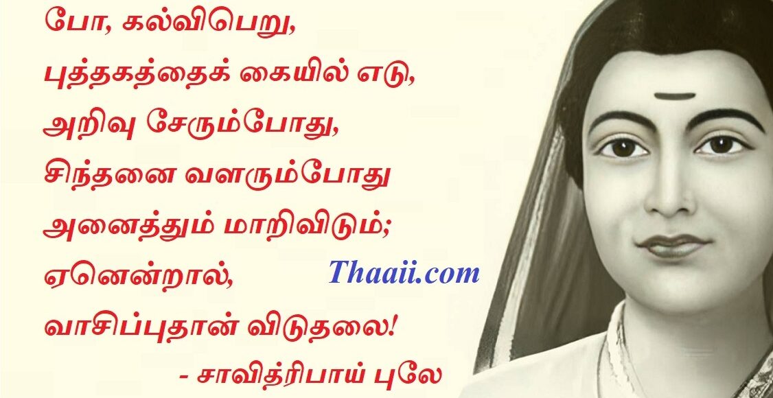 savithri