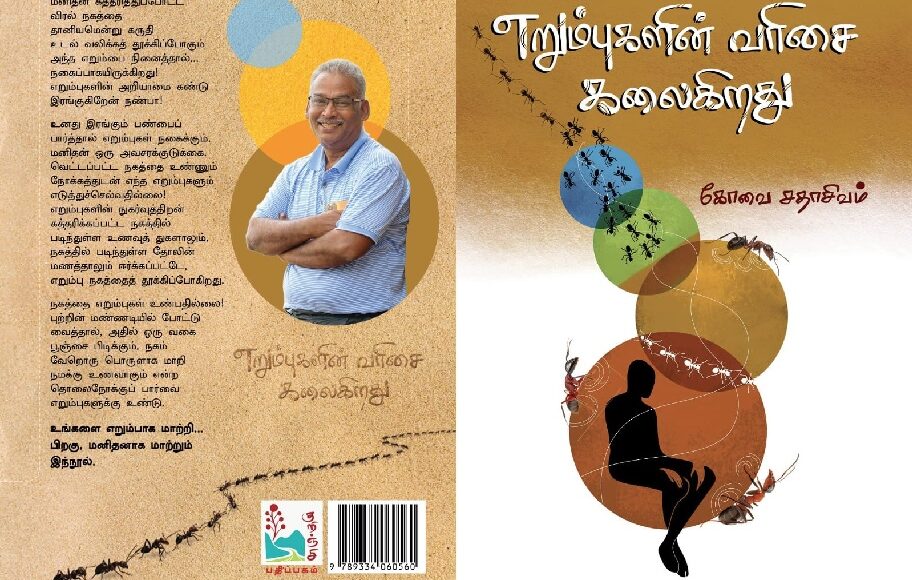 ant book