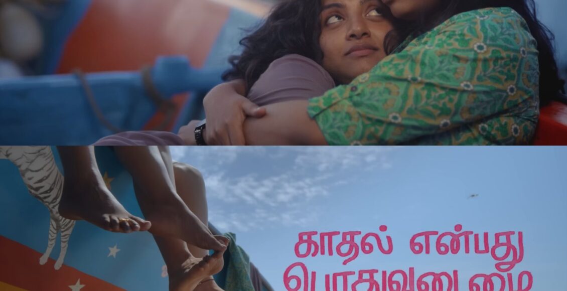 kadhal6