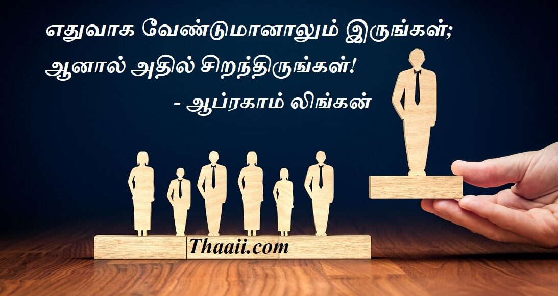 thalamai