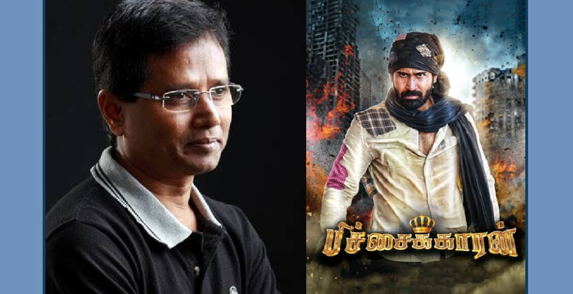 pichaikkaran