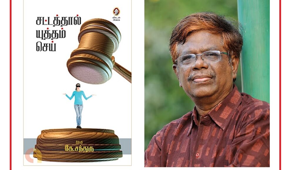 chandru