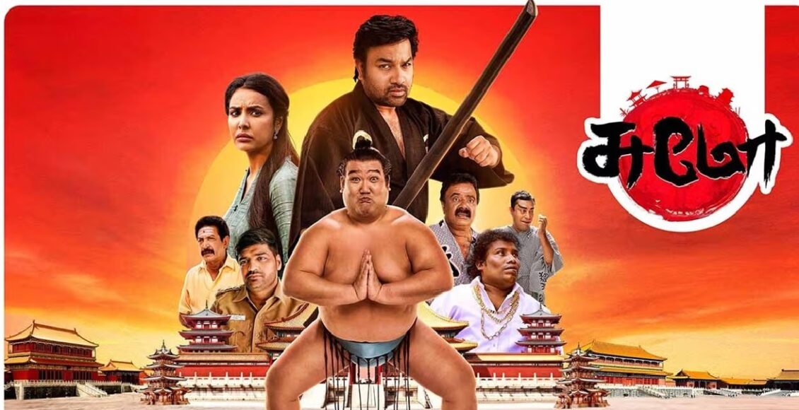sumo