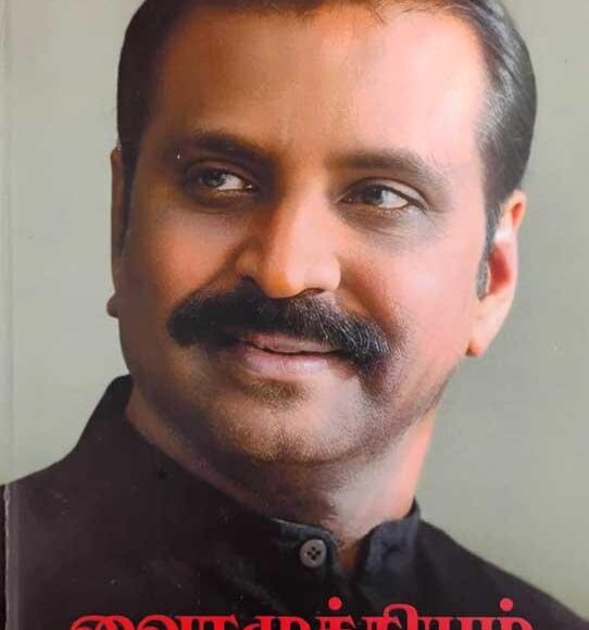 vairamuthu 4