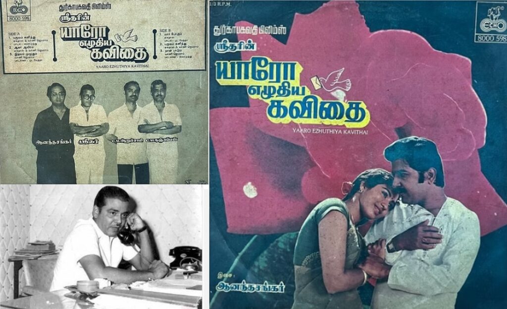 தான் முதன்முறையாக இயக்கிய ‘கல்யாணப்பரிசு’, ‘நெஞ்சில் ஓர் ஆலயம்’ முதல் ‘இளமை ஊஞ்சலாடுகிறது’ உட்படப் பல படங்களில் ‘முக்கோணக் காதல்’ கதையைத் திறம்படக் கையாண்டவர் ஸ்ரீதர்.