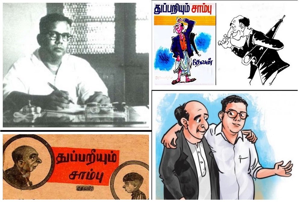 ‘துப்பறியும் சாம்பு’ - சாகாவரம் பெற்ற நகைச்சுவைக் காவியம்!