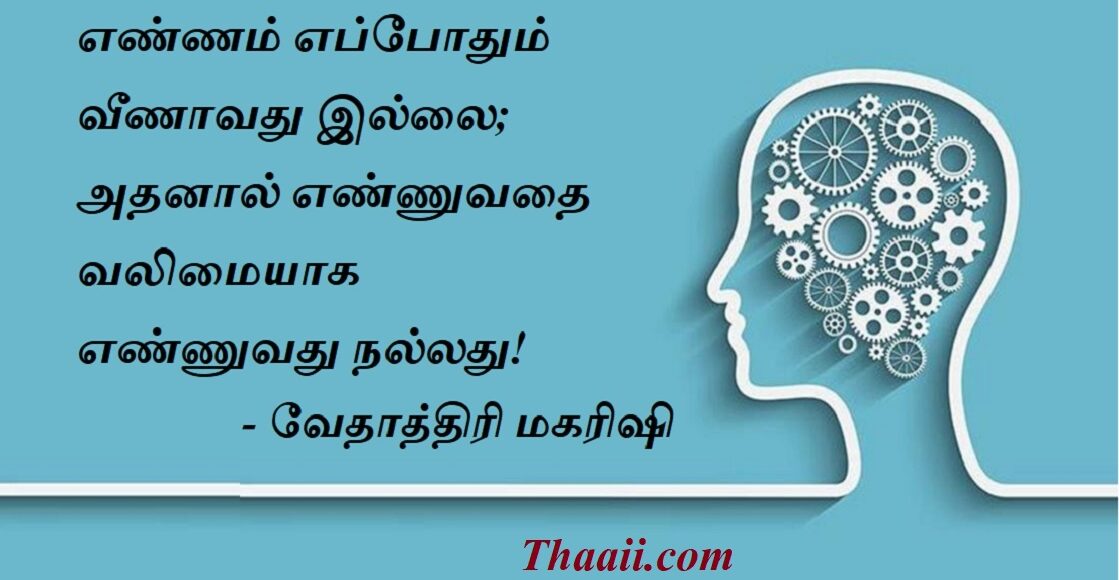 maharishi