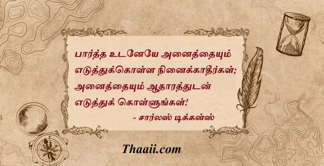 dickens