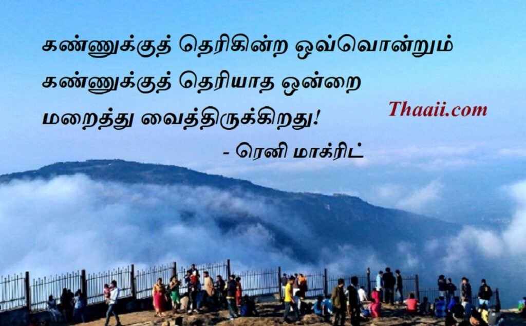 இயற்கையை அறிவது எளிதா?
