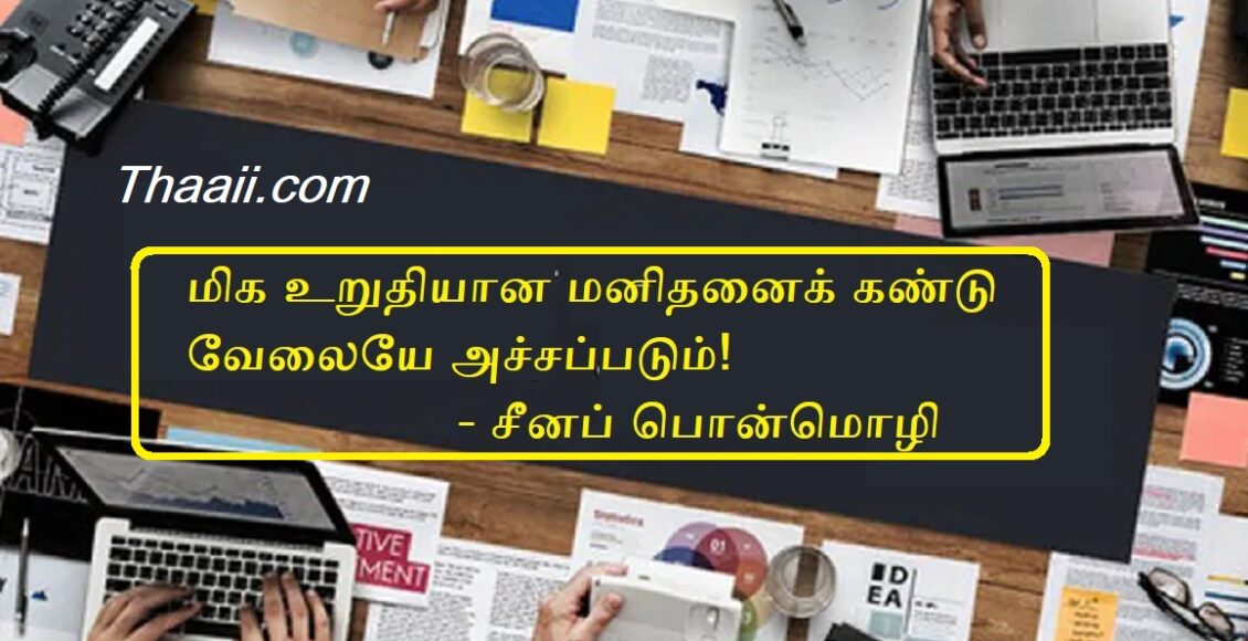 hardwork