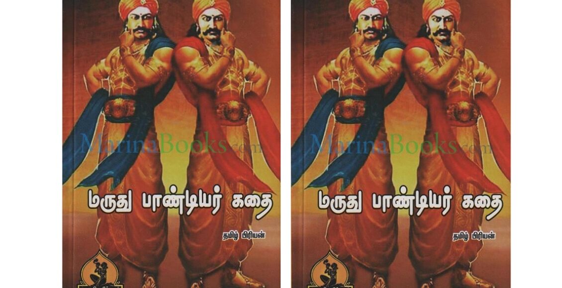 maruthu