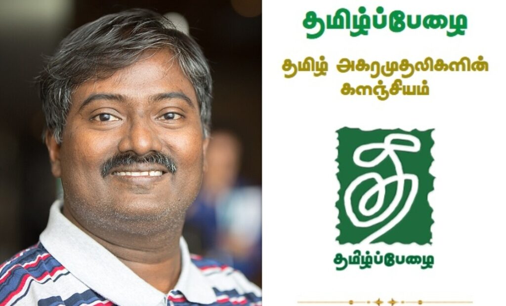 உலக அளவில் 23ஆம் இடத்தில் இருந்த தமிழின் அகராதி வளங்கள் தற்போது எட்டாம் இடத்திற்கு வந்துள்ளது. இணையத்தில் தமிழை மேம்பட்ட சொற்பதிவுகள் கொண்ட முதல்மொழியாக மாற்றும் நோக்கில் இத்தளம் உருவாக்கப்பட்டுள்ளது.