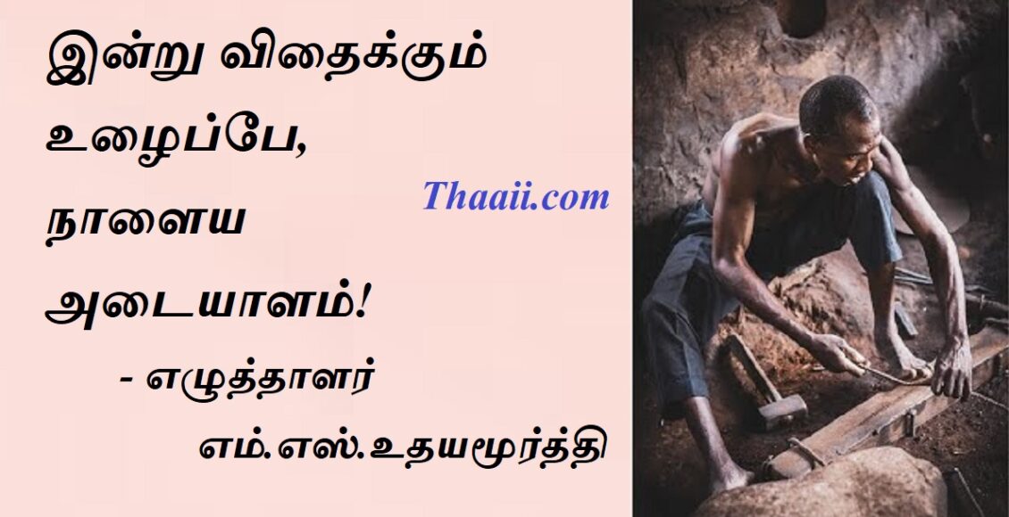 hardwork