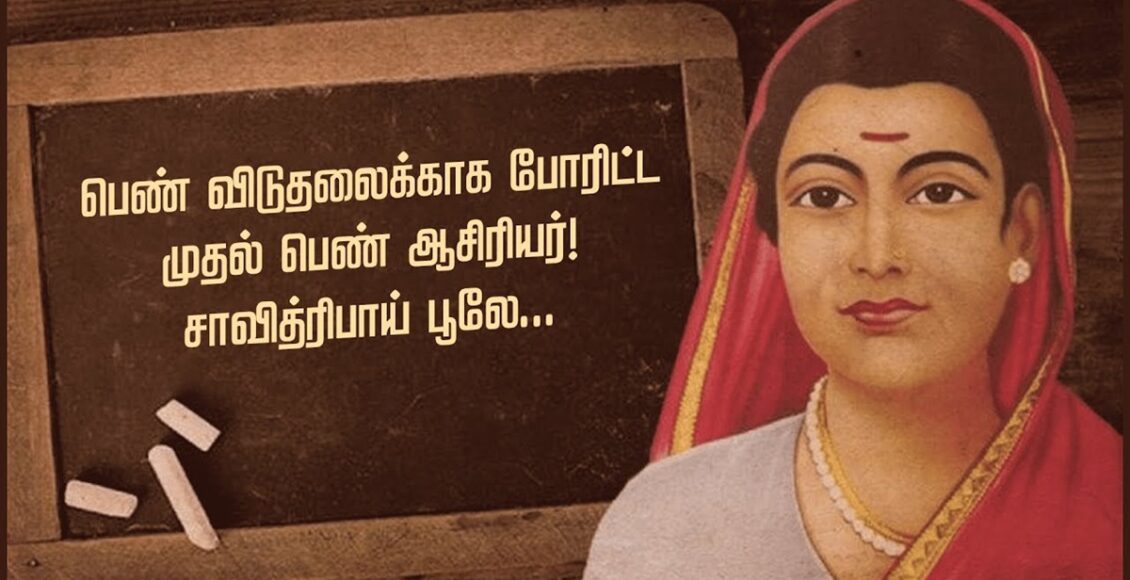 savithri bai