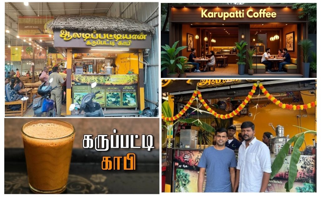 ஆண்டுக்கு 80 கோடி ரூபாய்க்கு மேல் வணிகம் செய்யும் ஆலடிப்பட்டியான் நிறுவனம் தொழிலின் சிகரமாக மட்டுமல்லாமல் நட்பிற்கு இலக்கணமாகவும் திகழ்கிறது.