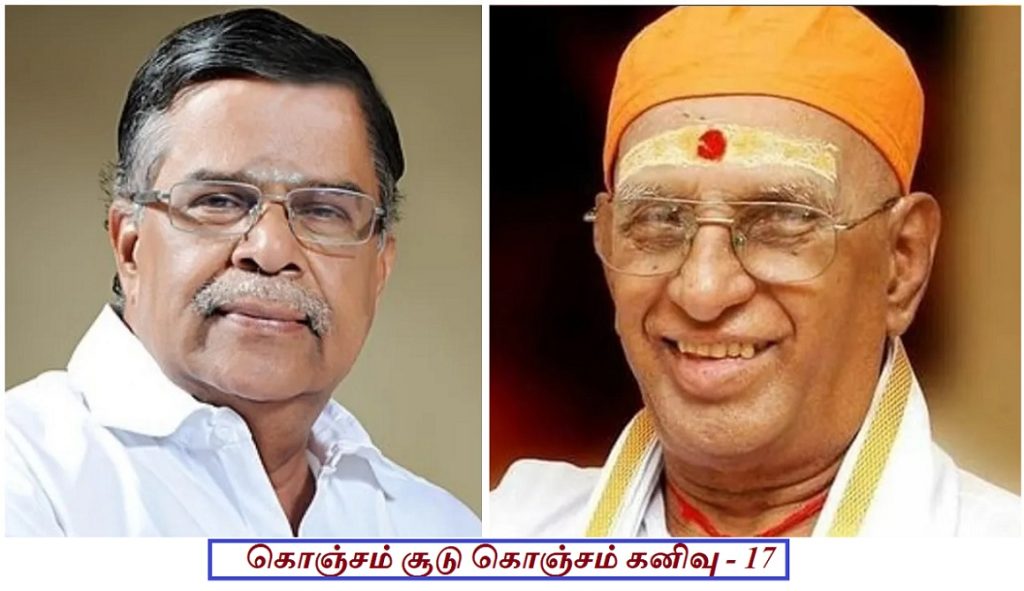 கருத்து மாறுபட்டாலும் மாறாதிருந்த நட்புணர்வு!
