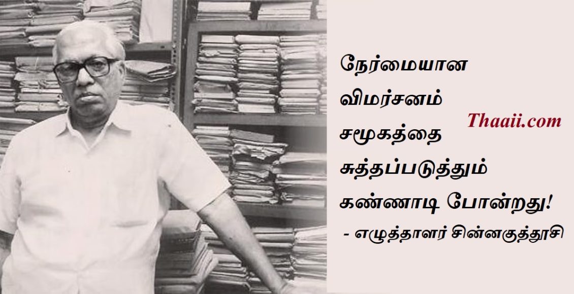 kuthoosi