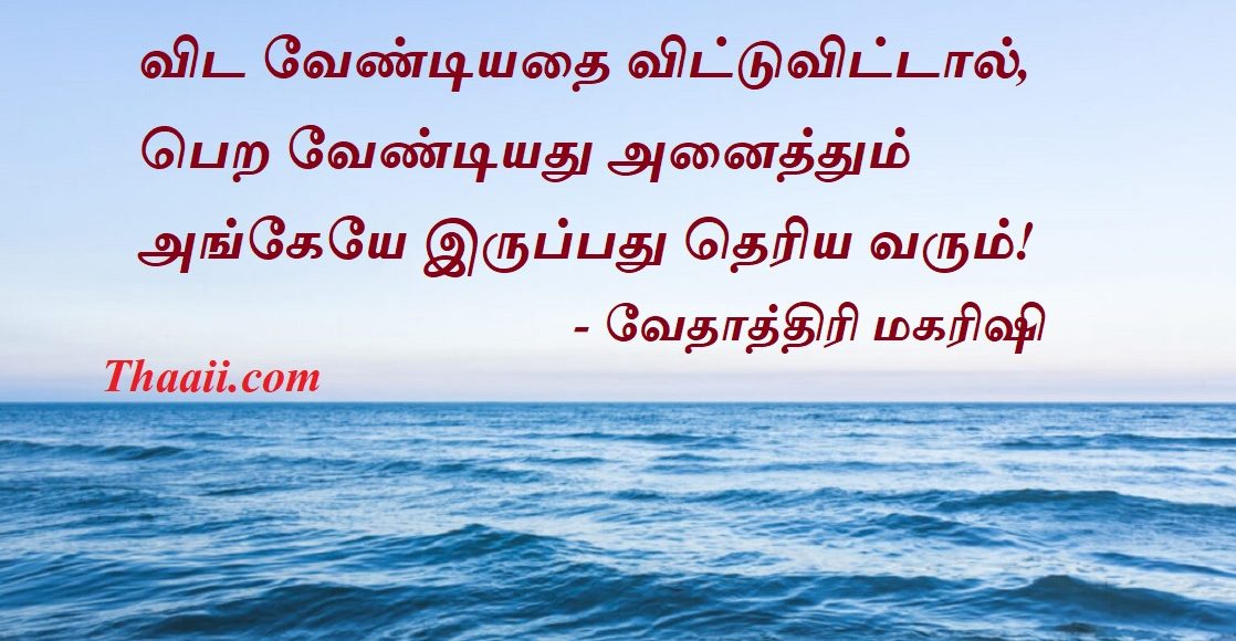 maharishi