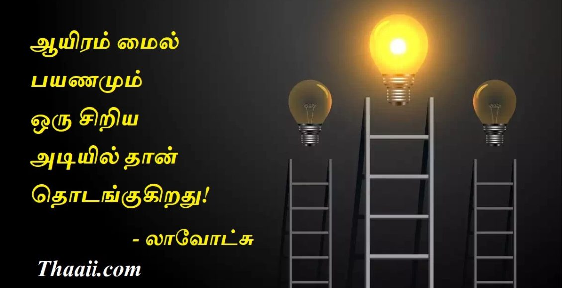quotes