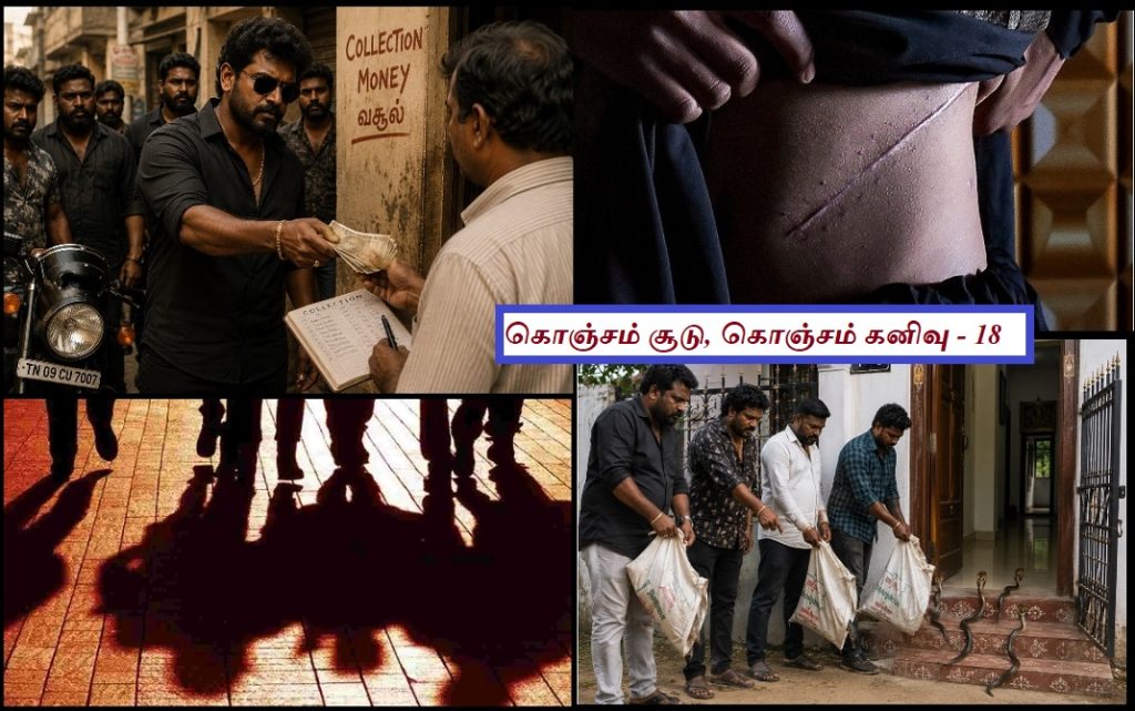 கிரிமினல் தனத்திற்கும் எல்லைகள் உண்டு!