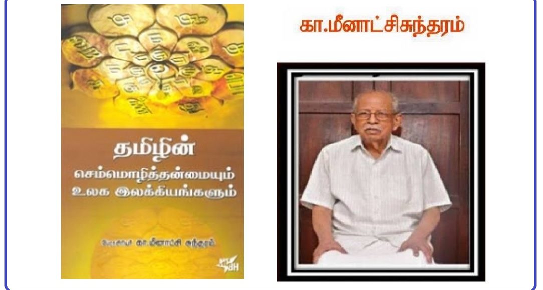 tamil1