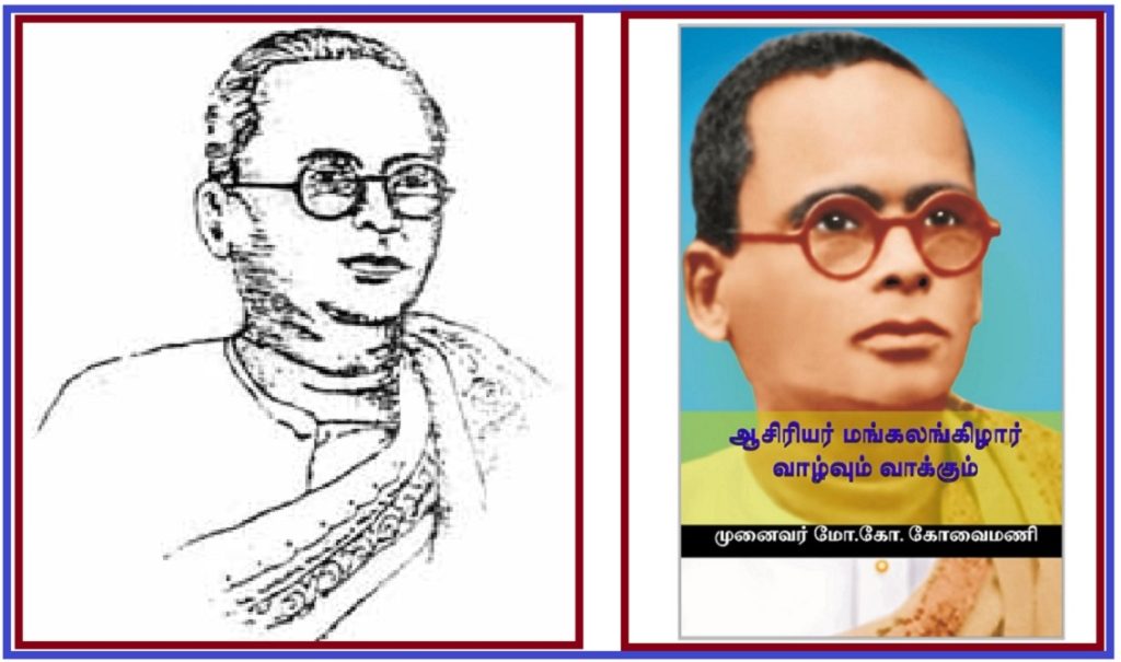தமிழகத்தின் வடவெல்லையில் இந்திய விடுதலைக்குப் பிறகு தமிழர்கள் தெலுங்கு பயிலவேண்டிய சூழ்நிலை இருந்ததை மாற்றிய பெருமகான் வடவெல்லை மீட்புத் தந்தை மங்கலங்கிழார்.