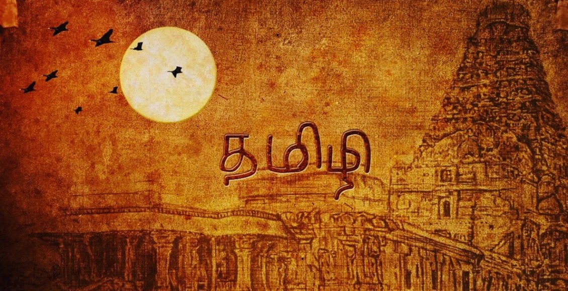 tamil