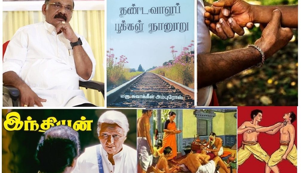 varmam
